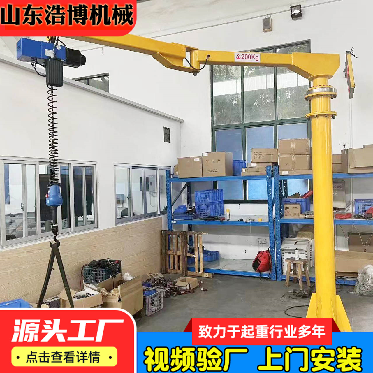 厂家直供产品辅助搬运智能提升机 助力机械手100kg电动智能平衡吊