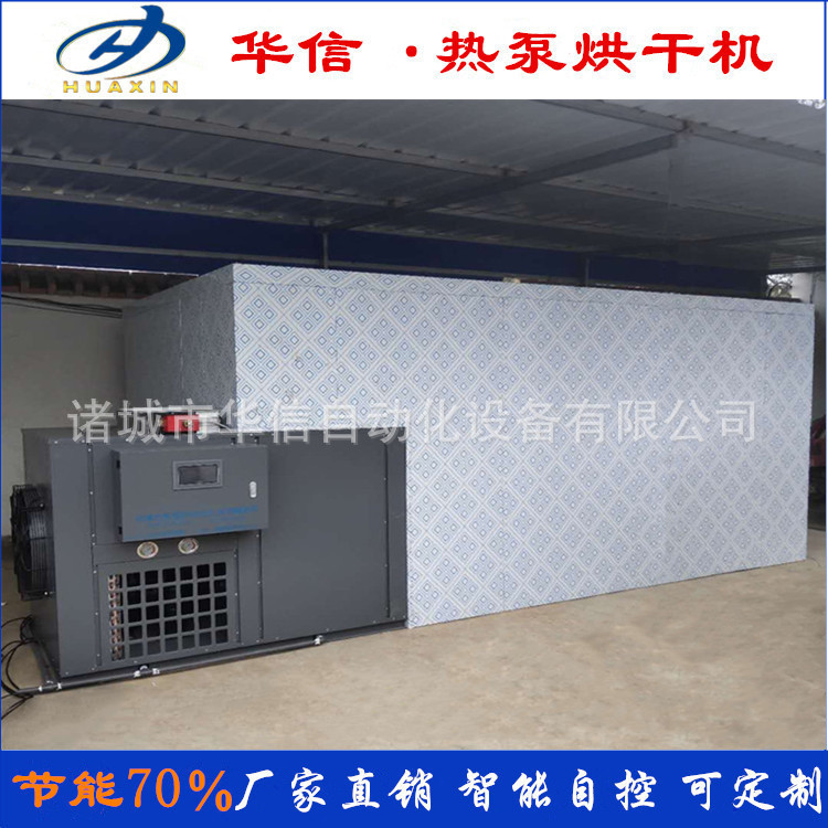 华信小型蔬菜脱水烘干机青萝卜丝烘干设备胡萝卜白萝卜箱式烘干房