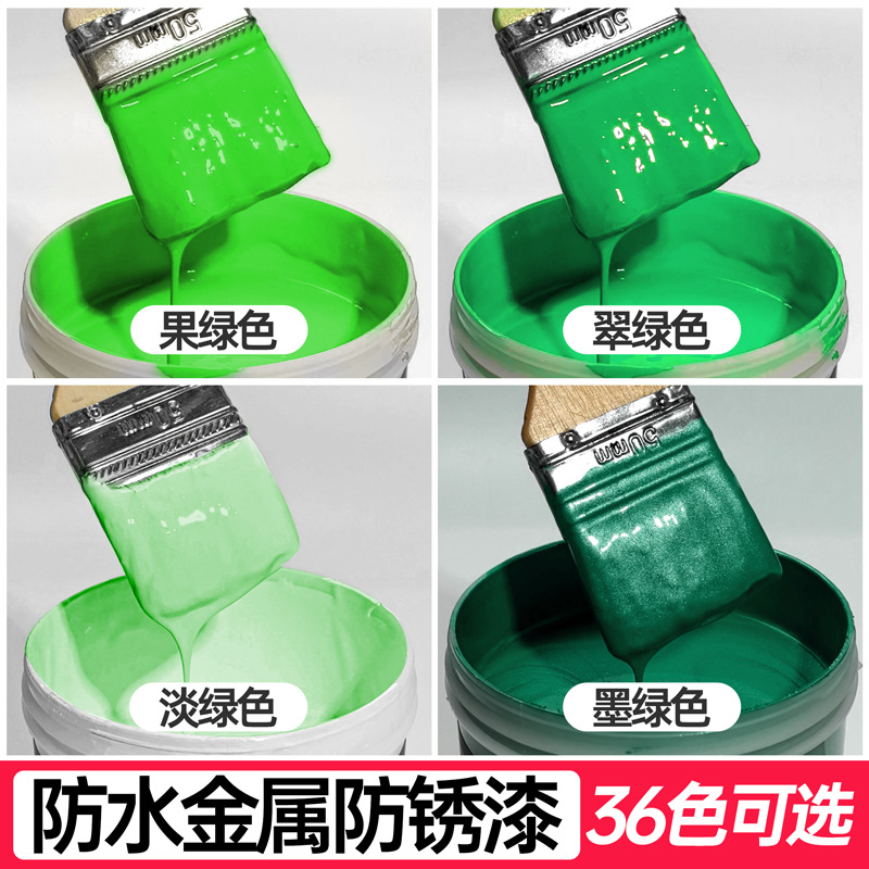 墨绿色油漆桶装苹果绿军绿色草绿防锈漆中绿小瓶自喷漆防腐金属漆