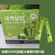 跨境外贸 韩文东南亚大麦苗粉大麦草粉Pure barley grass powder