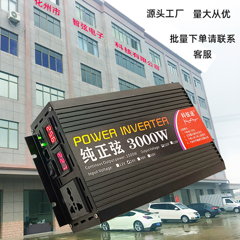 Source Factory Car-Mounted and Home-Use Smart Pure Sine Wave Inverter 12V24V48V60V to 220V Source Factory Car-Mounted and Home-Use Smart Pure Sine Wave Inverter 12V24V48V60V to 220V