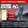 Smart transformer, three colors, 200W, 12m