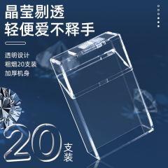 H10.1クロスボーダー全体の透明な可視タバコケース20本入りのタバコケースの硬軟バッグ男性の携帯型圧力防止タバコケース