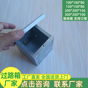 Man-Proof Sealed Box 100200 Road Box Iron Wire Box Road Box Cable Junction Box Wiring Box Hebei Manufacturer