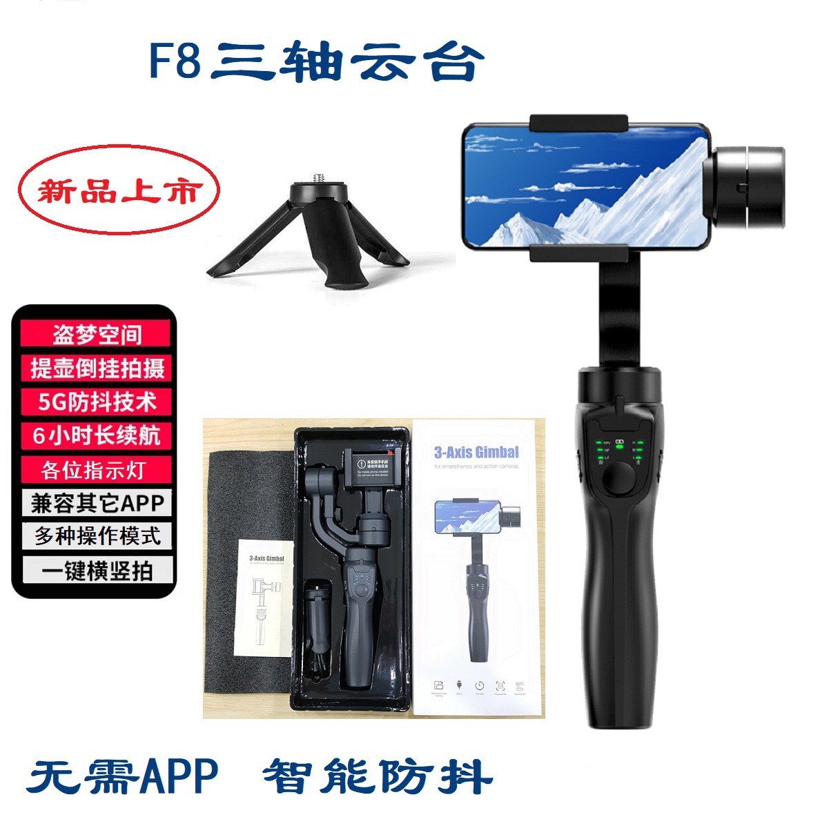Estabilizador de teléfono móvil plegable portátil, estabilizador de teléfono móvil al aire libre, estabilizador de ráfaga horizontal y vertical, estabilizador de ráfaga antivibración, transmisión en vivo