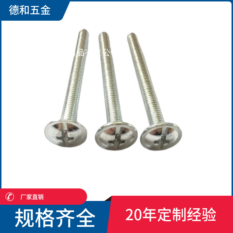 厂家直销盘头圆头带介机丝十字M4*25/45TWM带介螺丝钉拉手螺丝