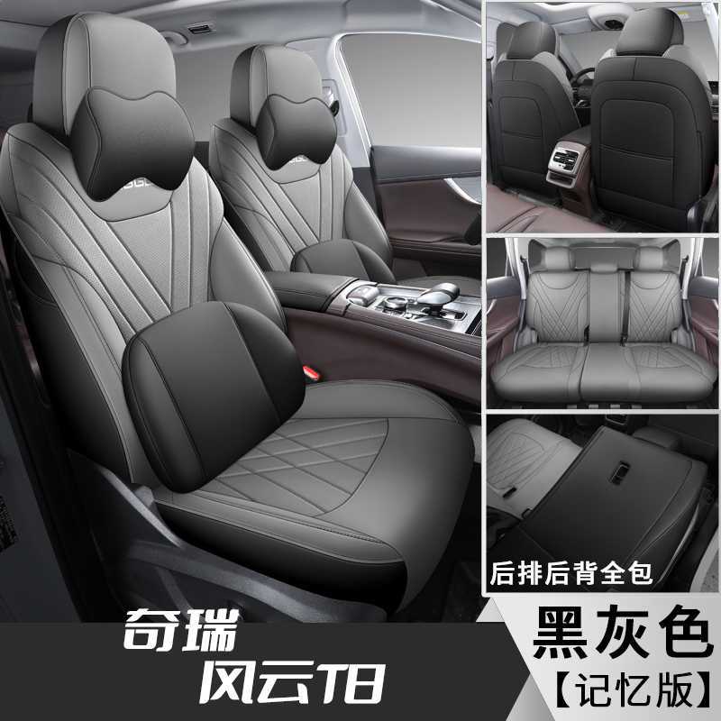 All Inclusive: Chery Modelə uyğun (Original) oturacaq örtükləri - black-gray-5-seater-memory-foam-note-car-model-year