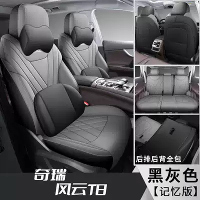 2025 Chery Fengyun T8 Special: Modelə uyğun (Original) oturacaq örtükləri - black-and-gray-five-seat-memory-foam-version-note-model-year