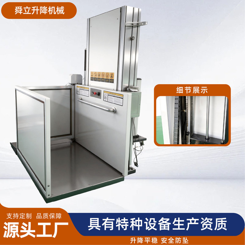 Barrier-Free Lifting Platform for the Elderly and Disabled, Electric Lift, Vertical Lift, Hydraulic Small Elevator Barrier-Free Lifting Platform for the Elderly and Disabled, Electric Lift, Vertical Lift, Hydraulic Small Elevator