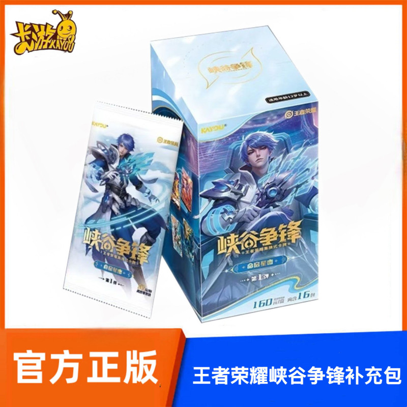 Official Card Game Canyon Clash: Honor of Kings Collectible Card Game Booster Pack - Starry Mountains Edition Tabletop Game Pre-Set Official Card Game Canyon Clash: Honor of Kings Collectible Card Game Booster Pack - Starry Mountains Edition Tabletop Game Pre-Set