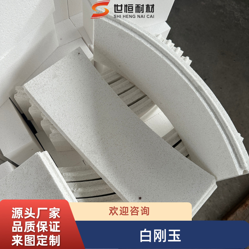 刚玉砖高温强度好抗侵蚀 耐火砖厂家可定制白刚玉工业炉内衬材料