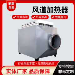 防爆風路圧縮空気ヒータ電気加熱工業オーブン乾燥暖房補助加熱非標準カスタマイズ