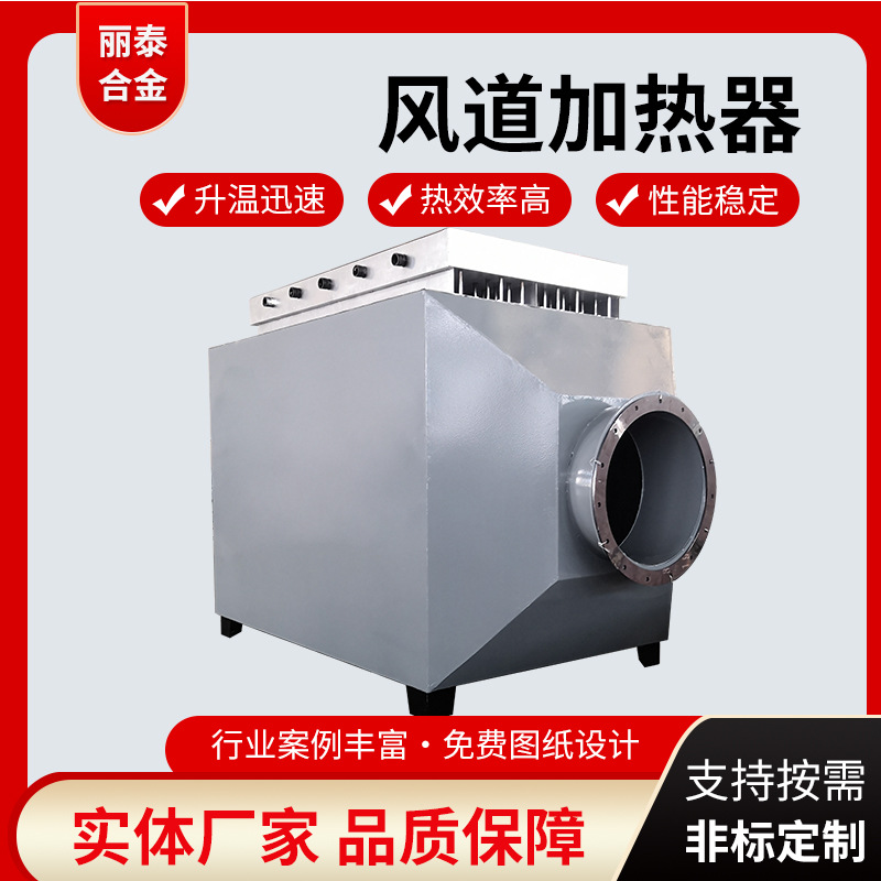 防爆风道压缩空气加热器电加热工业烘房烘干供暖辅助加热非标定制