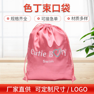 Sale of non-fading silk-screen satin pocket fashion underwear eye mask satin bag multi-color satin bag