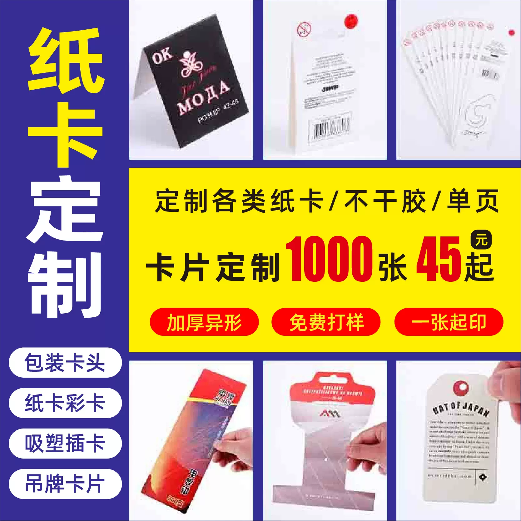 吸塑包装卡头定制对折卡纸飞机孔小饰品吊挂钩纸卡片定做印刷背卡