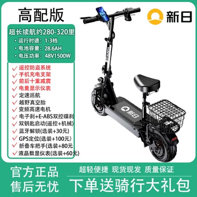 Qatlanan elektrik skuterlər | vehicle - 48v1500w-high-power-motoroff-road-vacuum-tires10-stage-hydraulic-shock-absorption280-320-miles