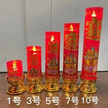 LED电子蜡烛仿真斗烛安全无烟春节招财家用蜡烛批发寺庙供佛