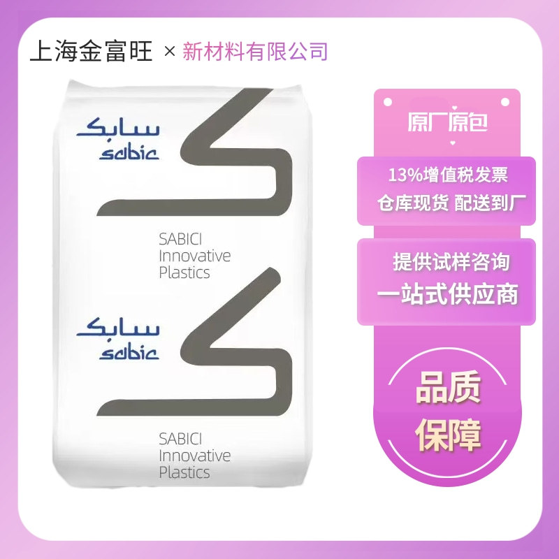 PC基础创新塑料(南沙)500R-739高冲击易脱模增强阻燃颗粒塑胶原料