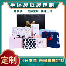 厂家生产手提袋纸彩盒服装店购物袋包装纸盒土特产手提盒定制