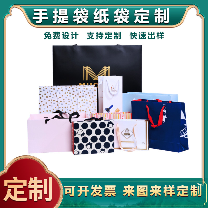 厂家生产手提袋纸彩盒服装店购物袋包装纸盒土特产手提盒定制