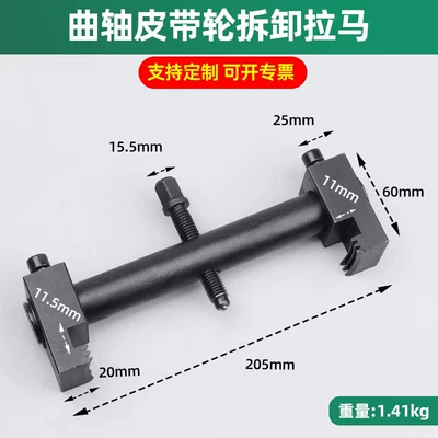 Threaded crankshaft pulley removal tool generator belt pulley puller timing pulley removal tool (Mühərrik alətləri) - 151-crankshaft-pulley-removal-puller-141kg