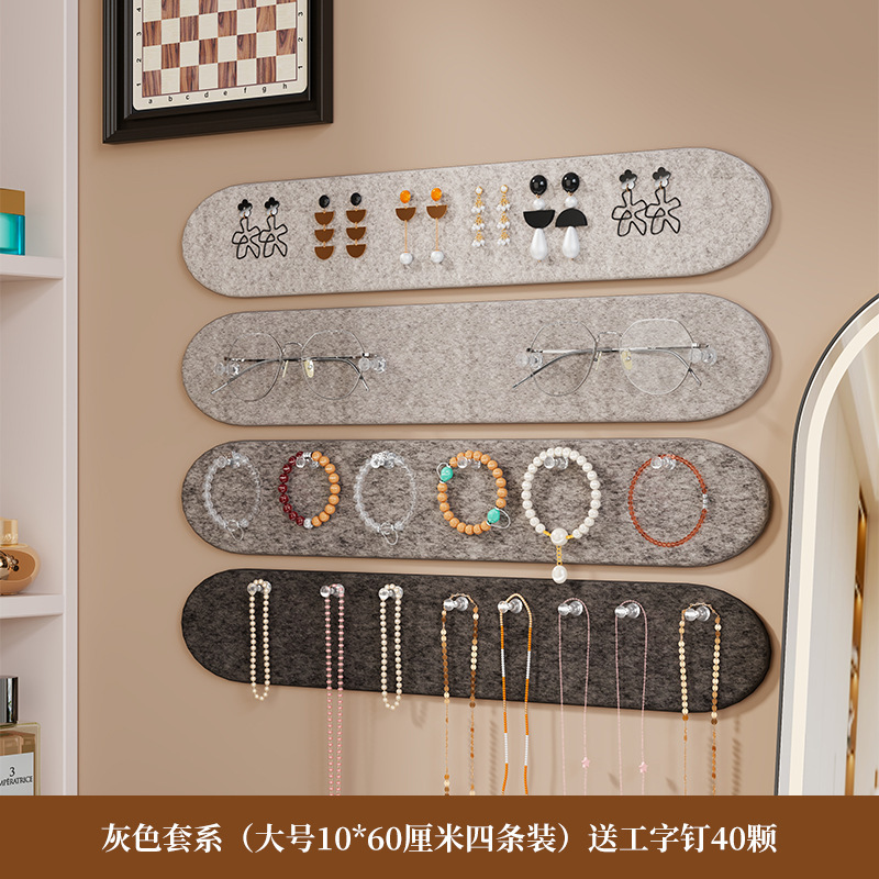 毛毡板置物架子壁挂式首饰收纳卧室耳钉珠宝眼镜墙上展示架免打孔|undefined