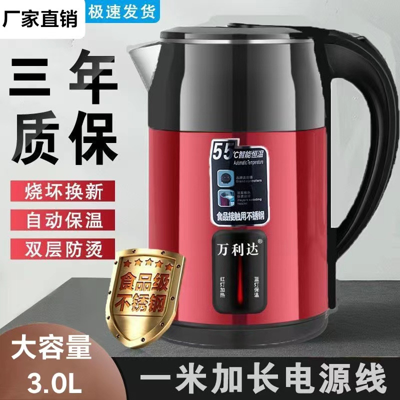 New model electric kettle with automatic power-off, large capacity, household durable integrated smart thermos kettle