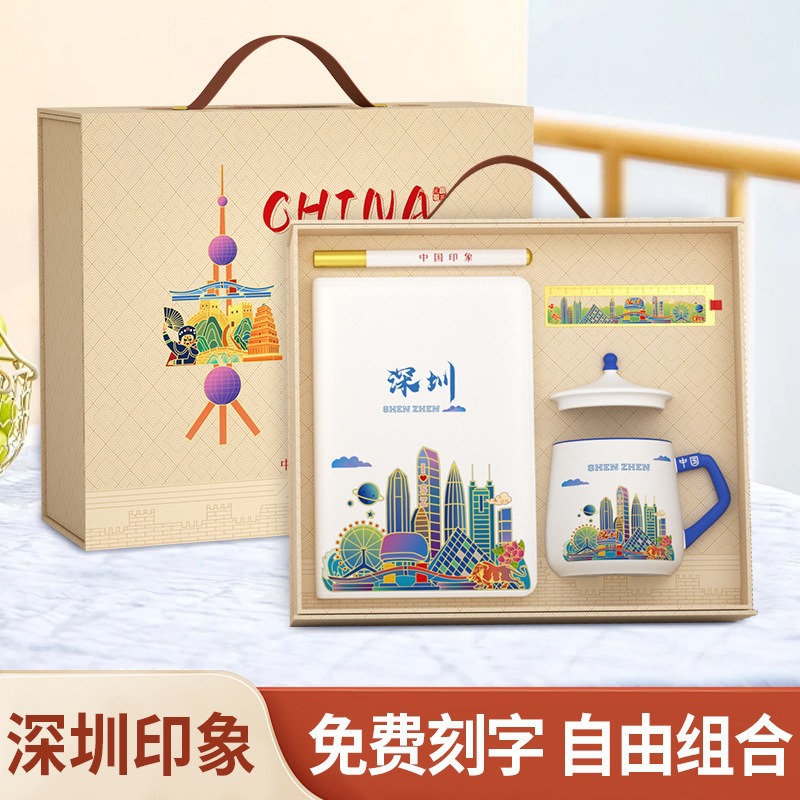 文创礼品定制保温杯套装城市印象创意文旅纪念品活动宣传伴手礼