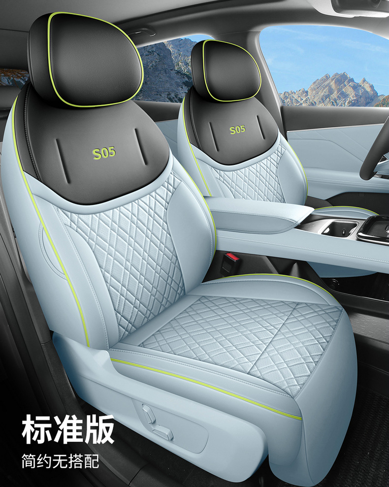 Changan dark blue S05 car seat cover four seasons full-enclosed leather seat cushion 510ULtraMaxPLUS full-covered cushion