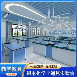 实验室专用;数理教学器材;教学仪器