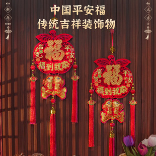 福到我家福字挂饰玄关电视背景墙喜庆挂件2025新年客厅苹果福装饰-阿里巴巴