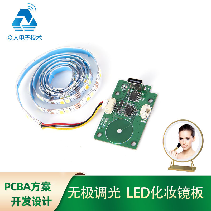 Manufacturer Pcb Circuit Board Smart Makeup Mirror Single and Double Color Touch Dimming Control Led Makeup Mirror Pcb Circuit Board