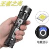 Cross border Telescoping Strong light charge Battery P50 high-power aluminium alloy Flashlight USB portable battery Flashlight Work Lights