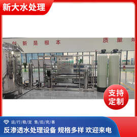 全自动去离子水设备大型纯化水设备规格多样  反渗透水处理设备