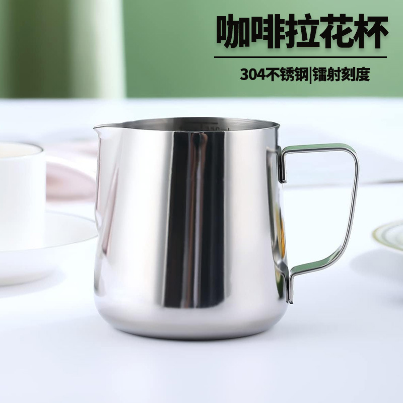 Cross-border drawing vat for milk cup stainless steel Teflon milk cup drawing barista appliance stainless steel drawing cup Cross-border drawing vat for milk cup stainless steel Teflon milk cup drawing barista appliance stainless steel drawing cup