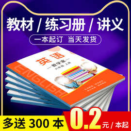 书籍书本杂志印刷辅导资料培训教材打印彩色黑白书刊漫画图书印刷