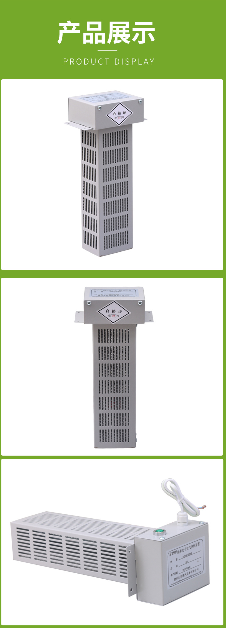 探入式光氢离子净化器_11.jpg