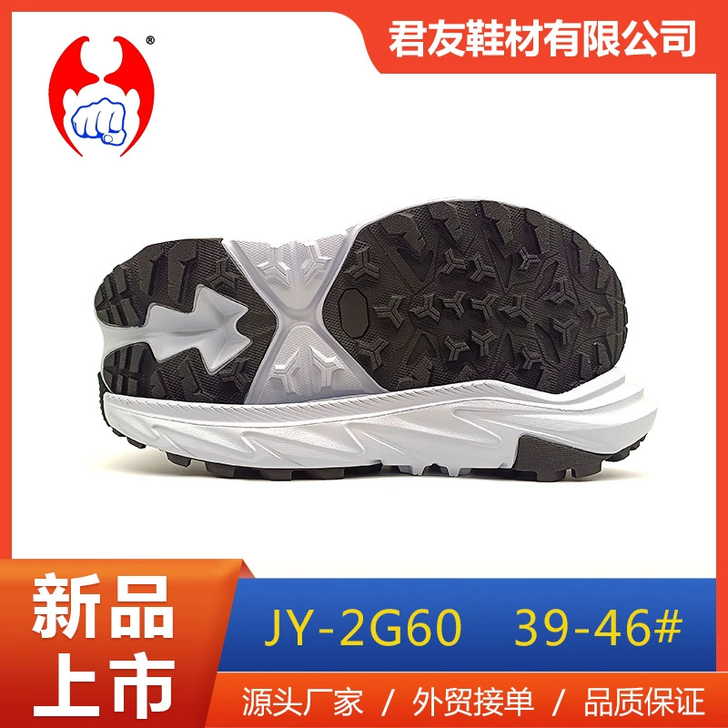 Фабрика обувных материалов оптовая продажа Veva вспенистая безвкусная подошва спорт открытый беговая обувь подошва износостойкая и нескользящая резиновая подошва