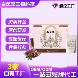 复合保健产品;速溶咖啡;蛋白粉氨基酸