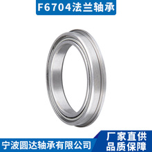 ֻʿ F6704ZZ F6704-2RS 20*27*4 MM