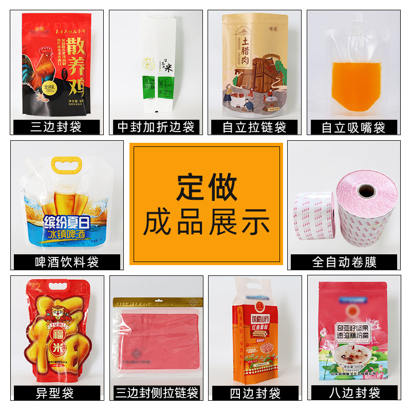 Rice packaging bag Window kraft paper bag Self-sealing food gift bag Plastic sealed vacuum food packaging bag