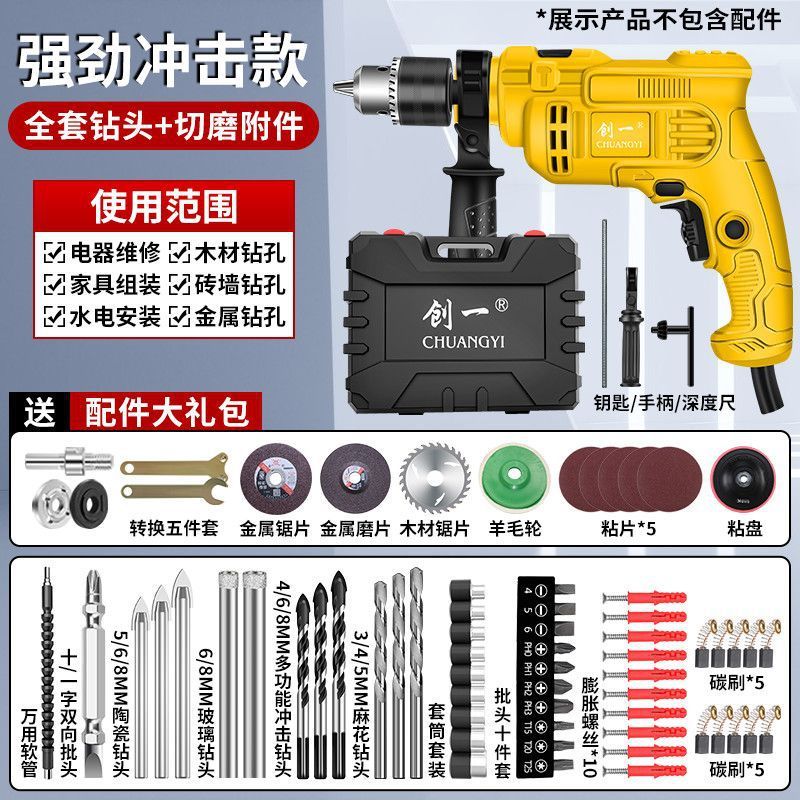电钻家用冲击钻手电钻电动螺丝刀打孔手枪钻电钻电动工具工厂直销|undefined