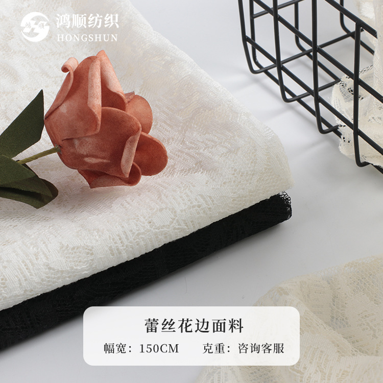 锦棉蕾丝布料 镂空波浪刺绣股线蕾丝面料 性感连衣裙文胸蕾丝面料
