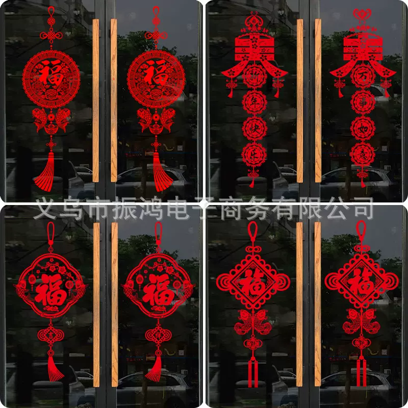 2025新年贴纸蛇年商场装饰春节橱窗贴画家用玻璃门过年静电窗花贴