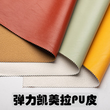 0.7厚拉毛底弹力凯美拉pu皮革 服装革皮衣皮裤仿皮弹力pu人造革