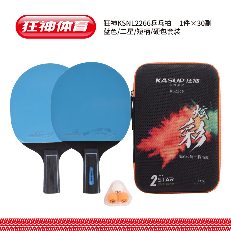 Aメーカー直販卓球ラケットセット初心者正糊/反糊製品パット/横撮りセット|undefined