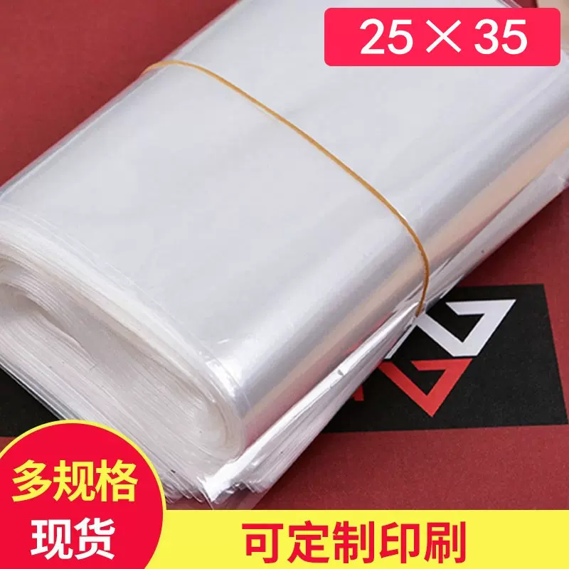 定现货批发25*35pe高压平口袋可降解透明塑料服装包装袋pe印刷袋