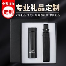 商务礼品套装送客户礼品挪车牌保温杯雨伞套装年会礼品定制logo