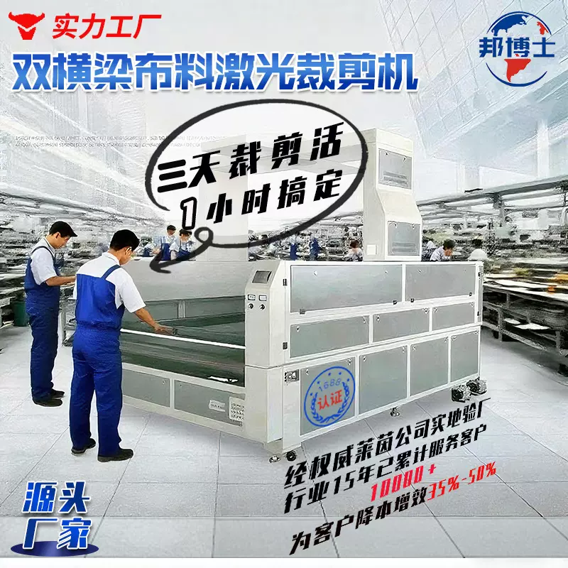 厂家直销 印花服装毛绒玩具数控异形皮革裁剪机  布料激光切割机