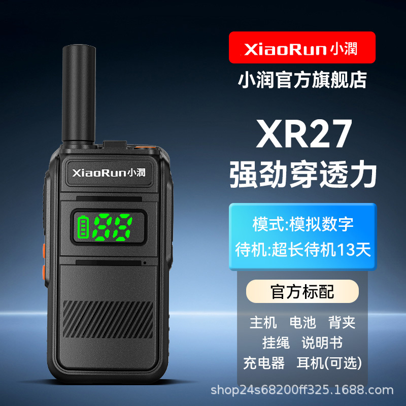XR27 패션 에디션(대만 가격)